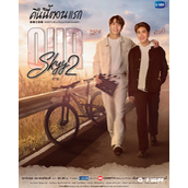 《我们的天空2》在哪观看