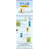 电视剧《平凡之路》追剧日历一览