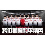 《和平精英》亚运版本国家集训队名单一览