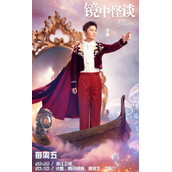 《奔跑吧》今晚谁是镜中人海报一览