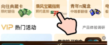 乘风破浪的姐姐42023在哪投票 浪姐4投票通道入口与教程