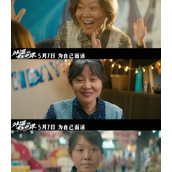 《外婆的新世界》几月几日上线-《外婆的新世界》定档播出时间分析
