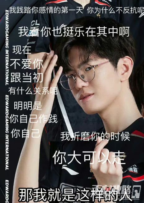 我践踏你感情的第一天是什么梗
