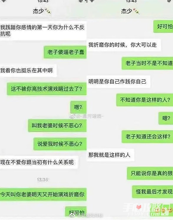 我践踏你感情的第一天是什么梗