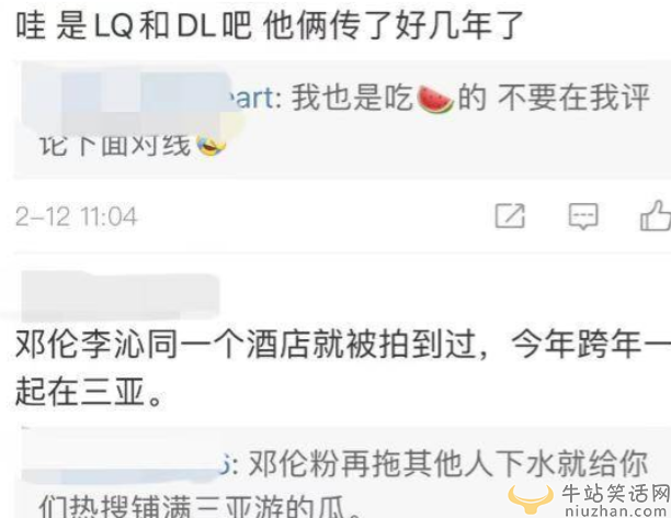 邓伦李沁已经结婚了是真的吗
