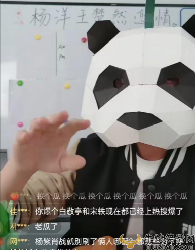 杨洋王楚然是什么关系