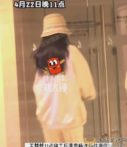 杨洋王楚然是什么关系