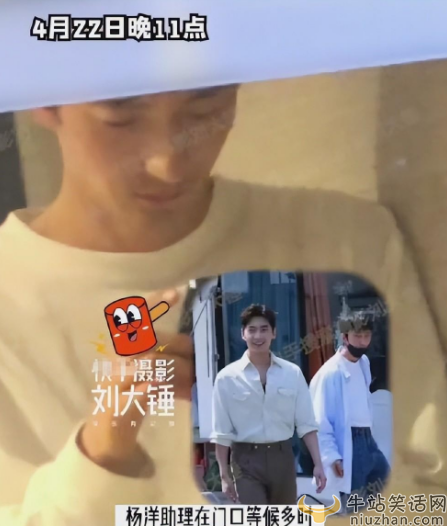 杨洋王楚然是什么关系