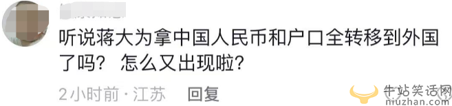 蒋大为现在的国籍是哪里