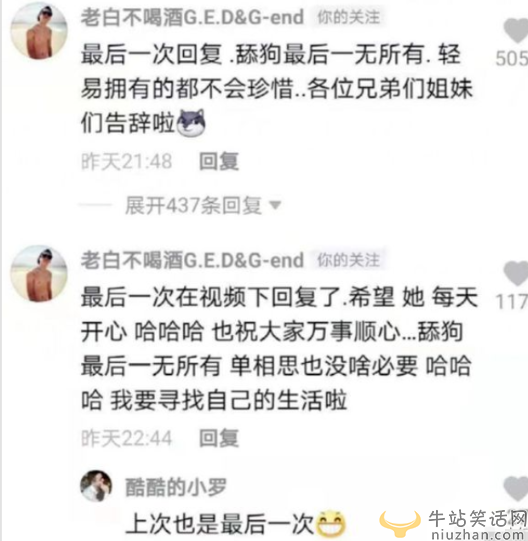 李小璐和pgone还在一起吗