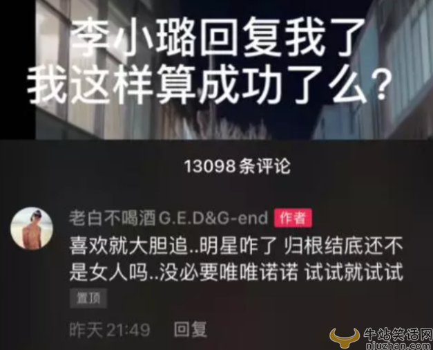 李小璐和pgone还在一起吗