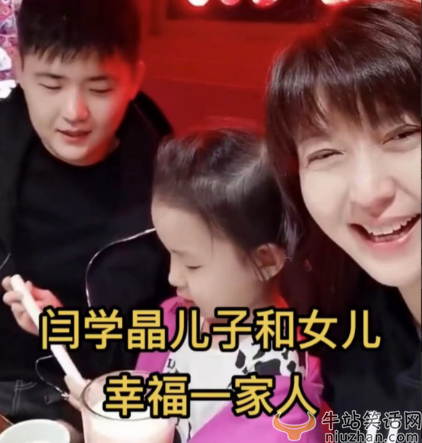 闫学晶老公是谁现任