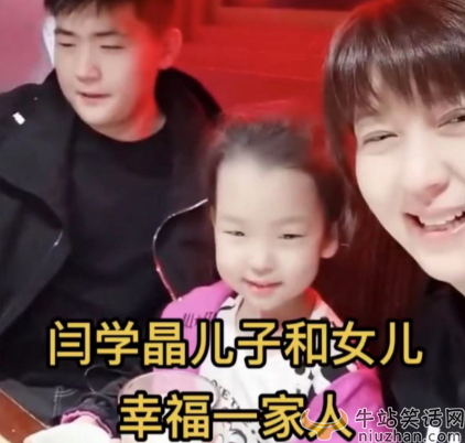 闫学晶老公是谁现任