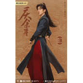 庆余年第二季角色海报有哪些-庆余年第二季角色海报高清