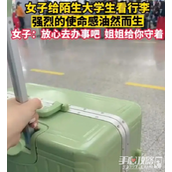 你人还怪好嘞是什么意思