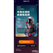 淘宝20周年时光机活动入口