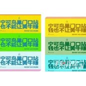 宁可鸟巢门口站也不能让黄牛赚是什么意思