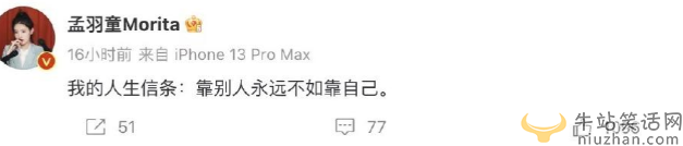 孟羽童为什么不留在格力