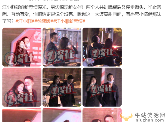汪小菲牵手美女逛街