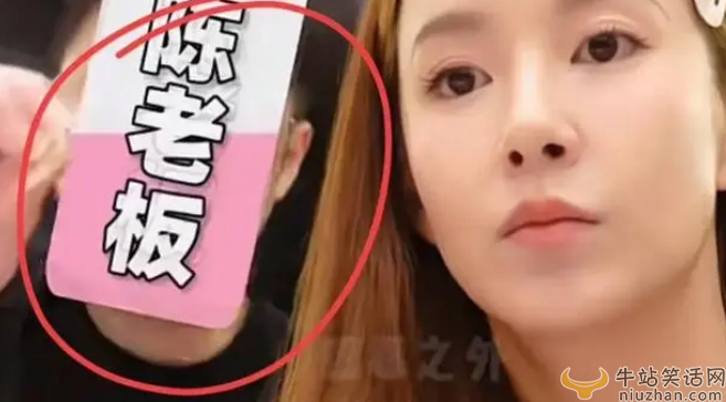 张子萱终于不给陈赫打码了