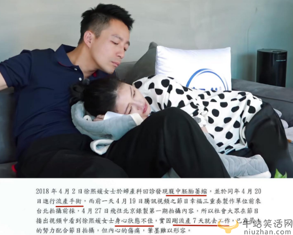 大S承认不止1次流产