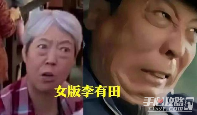 女版李有田表情包分享