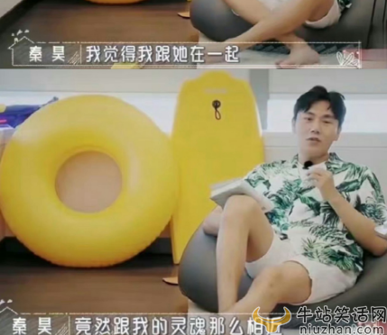 秦昊伊能静感情好吗