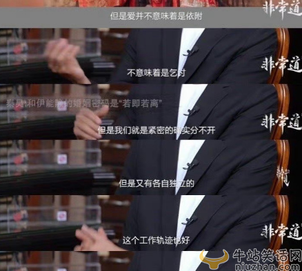 秦昊伊能静感情好吗
