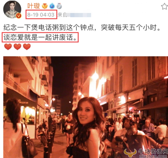 叶璇官宣新恋情