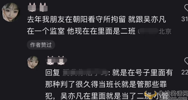吴亦凡最新消息