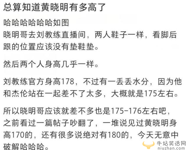 黄晓明个人资料简介身高多少