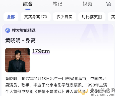 黄晓明个人资料简介身高多少