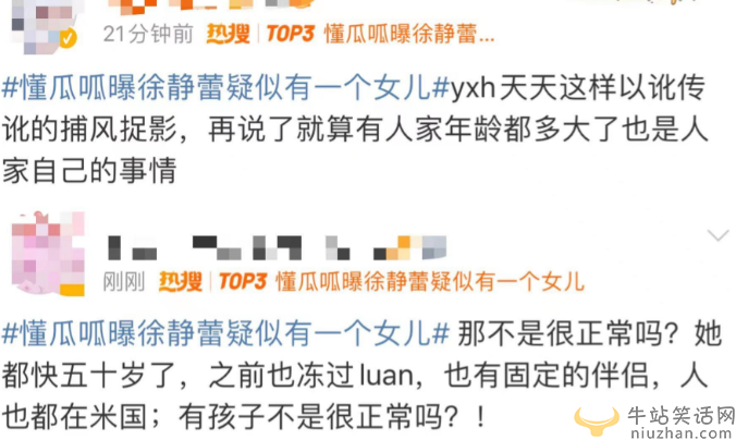 徐静蕾黄立行在一起多久结婚了吗