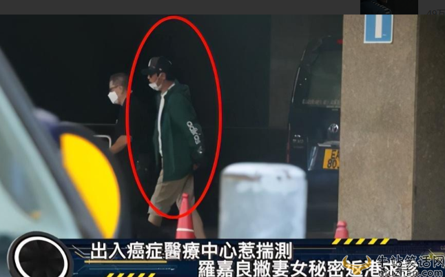 罗嘉良患肝癌是真的吗