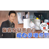 罗嘉良患肝癌是真的吗?在医院到生命末期，本人首次回应