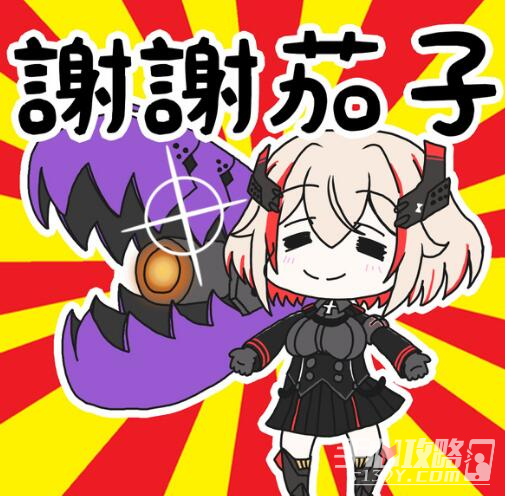 谢谢茄子是什么梗