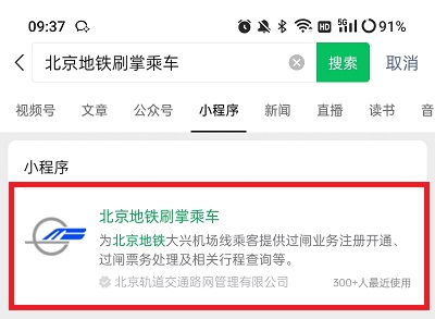 微信掌纹支付怎么开通 微信掌纹支付开通方法[多图]图片1