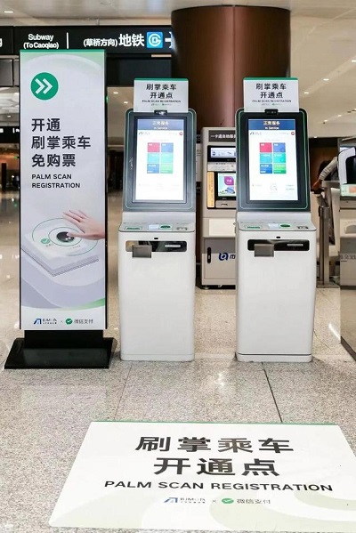 微信掌纹支付怎么开通 微信掌纹支付开通方法[多图]图片6