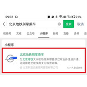 微信掌纹支付怎么开通