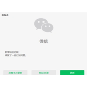 微信3.9.5正式版增加了什么新的功能-微信新增锁定功能