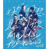 五-月天演唱会什么时候-五-月天重庆演唱会2023介绍