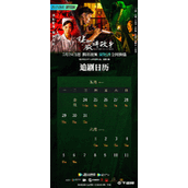 《张震讲故事》追剧日历一览