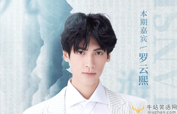 罗云熙为什么不参加综艺节目