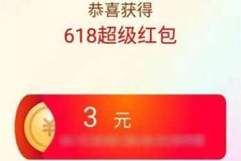 淘宝2023年618超级红包领取时间方法