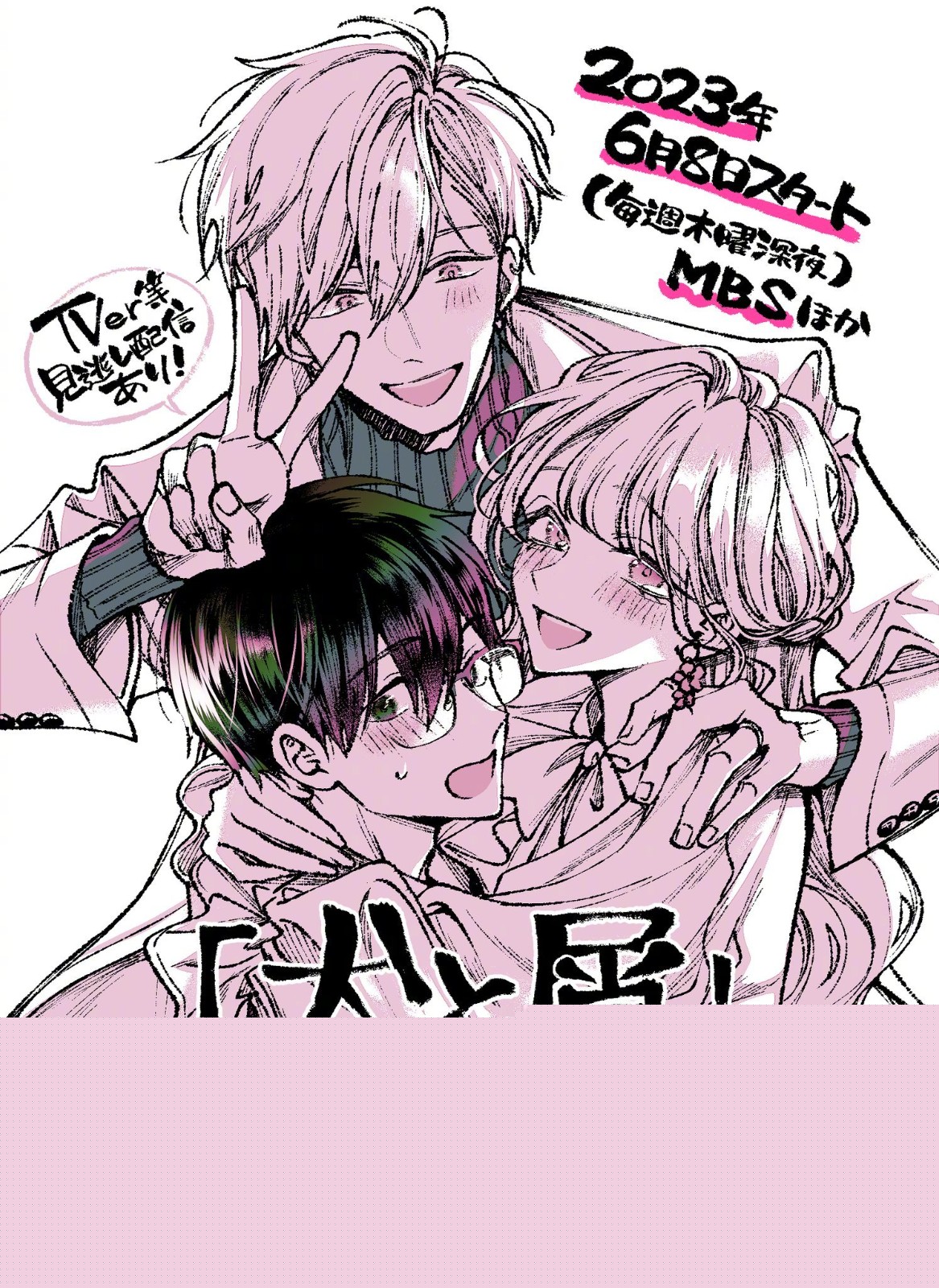 悬疑漫画《犬与屑》真人日剧化决定