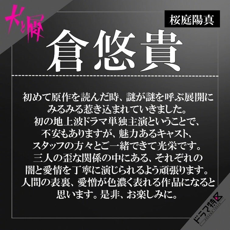 悬疑漫画《犬与屑》真人日剧化决定