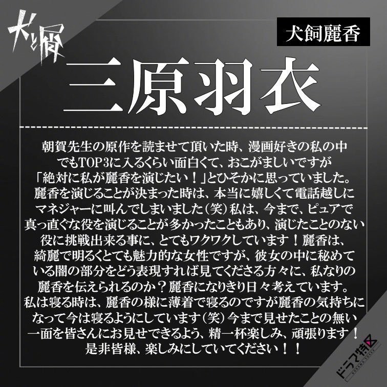 悬疑漫画《犬与屑》真人日剧化决定