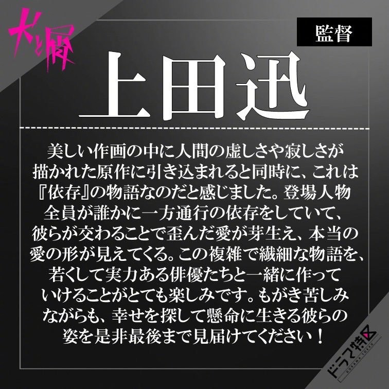 悬疑漫画《犬与屑》真人日剧化决定