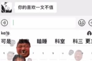 贩剑小键盘梗意思介绍