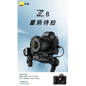 《尼康 Z8 旗舰相机》今日正式发售：售价27999 元起